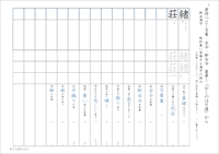 中３漢字テスト光村図書